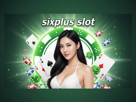 sixplus slot สมัครสมาชิก